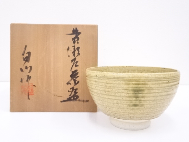 白川造　黄瀬戸茶碗